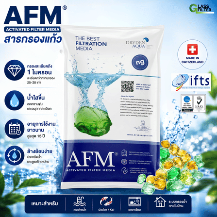 สารกรองแก้ว SWISS THAI WATER SOLUTION AFM ขนาด 30กก.สำหรับใช้กับถังกรองขนาด 8×44 นิ้ว_9